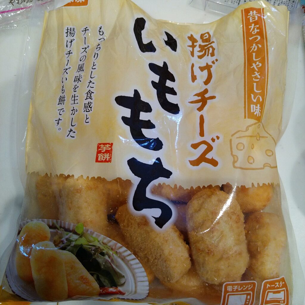 揚げチーズいももちの写真